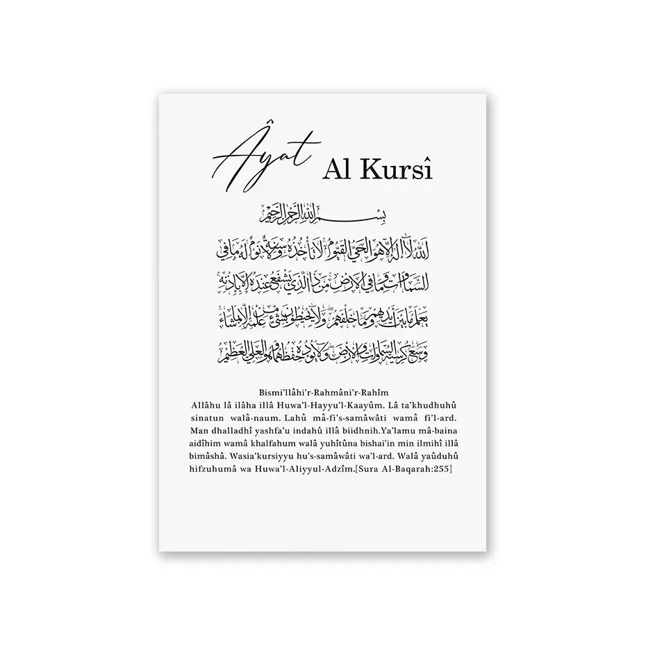 Islamic Arabic calligraphy print of Ayah Al-Kursi on a white background