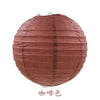 A round, reddish-brown paper lantern used for parties or weddings.