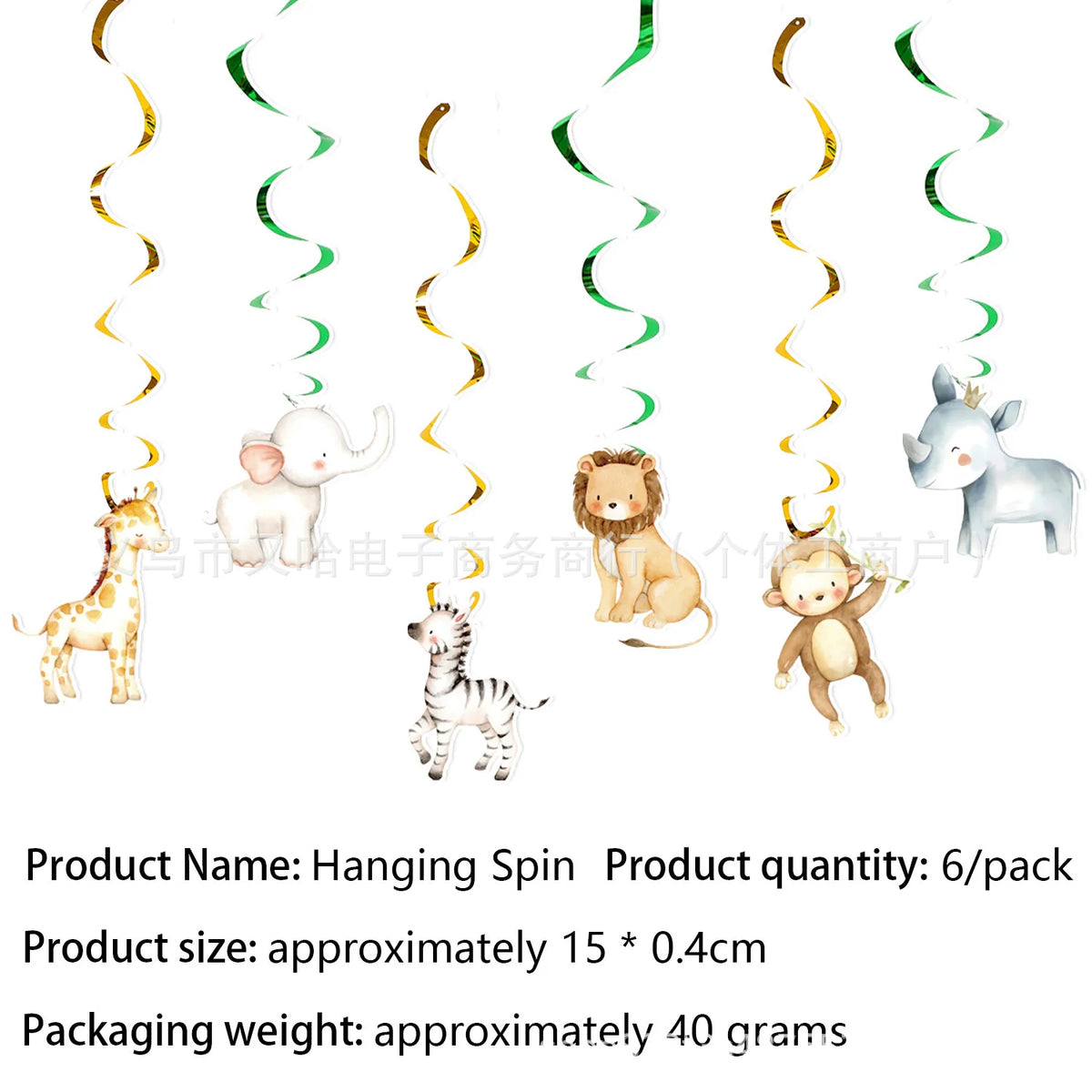 A set of hanging spin decorations featuring various safari animals like a giraffe, elephant, lion, and zebra.