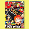 A poster featuring characters from Haikyuu anime with Japanese text and artwork.