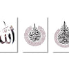 Set of three pieces of Ayatul Kursi Islamic calligraphy art on canvas