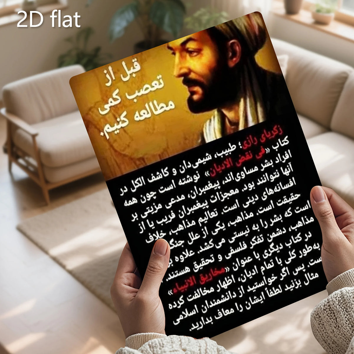 A close-up of a piece of art featuring a portrait and Arabic text on a dark background.