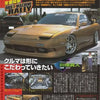 A poster featuring a yellow drifting car, titled Drift Machine Rally, with text in Japanese and English.