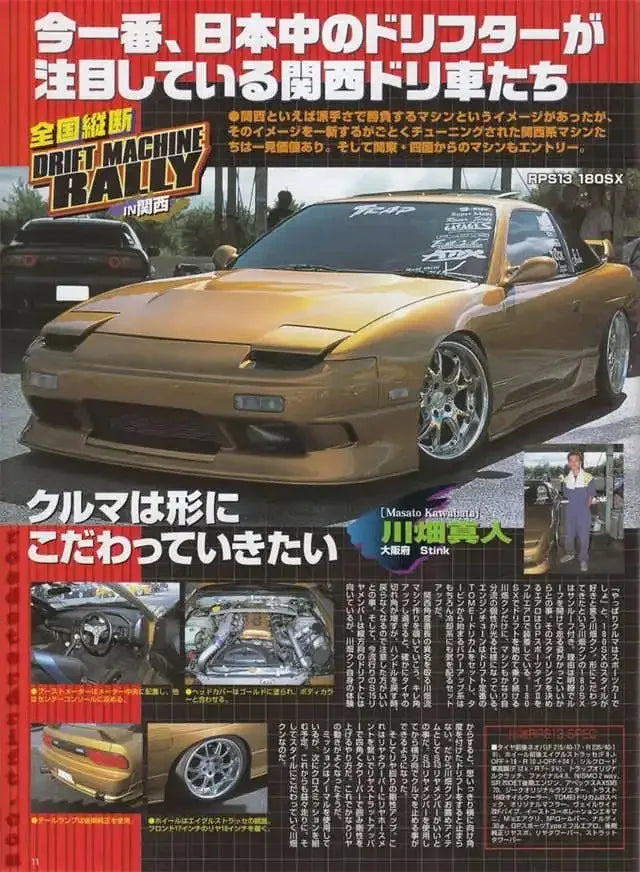 A poster featuring a yellow drifting car, titled Drift Machine Rally, with text in Japanese and English.