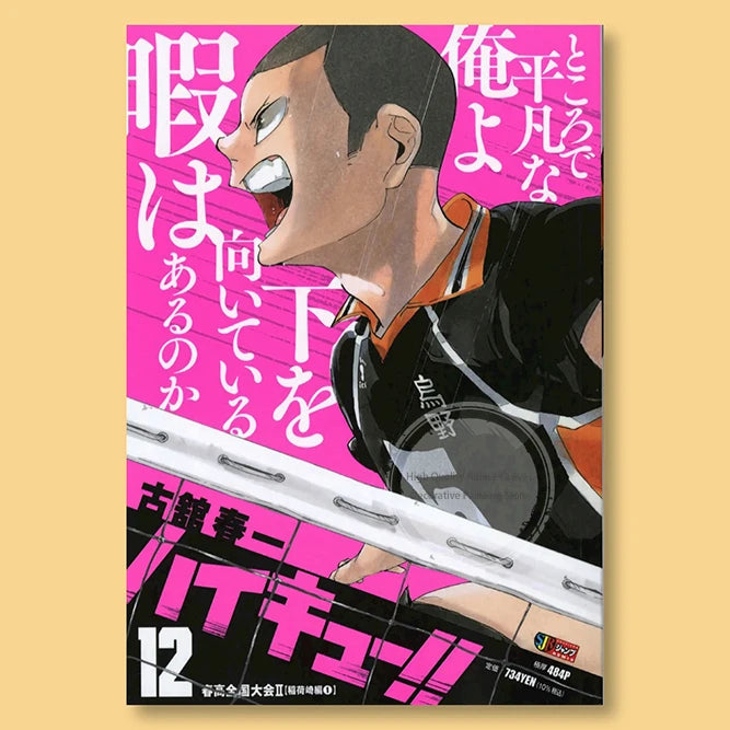 A vertical poster featuring an anime character in a dynamic pose with Japanese text and a white border.