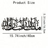 A black calligraphy piece of the Shahada written in Arabic script, showing its size as 5.31 inches or 16.5 cm.