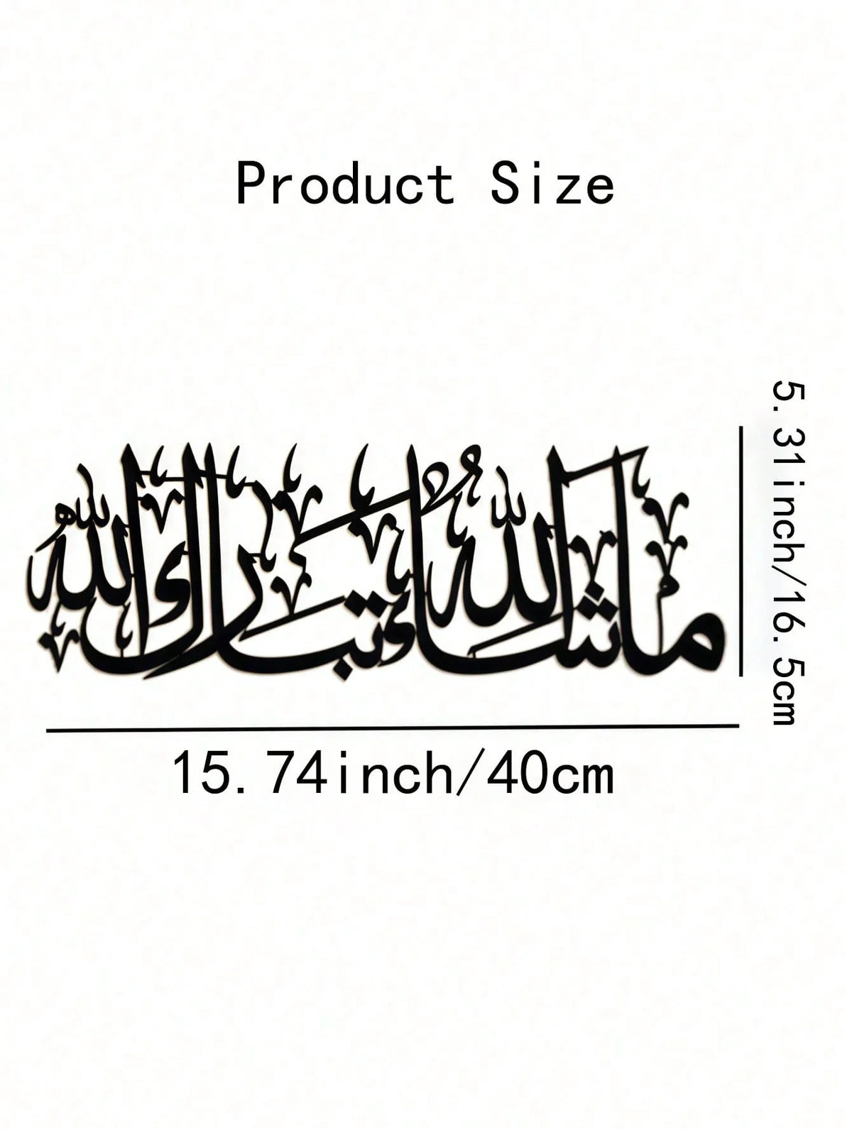A black calligraphy piece of the Shahada written in Arabic script, showing its size as 5.31 inches or 16.5 cm.