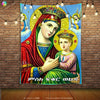 Virgin Mary & Jesus Nativity Wall Tapestry