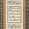 Vintage islamische Geometrie-Wandkunst mit arabischer Kalligrafie auf hellem Hintergrund und verzierten Rahmen.