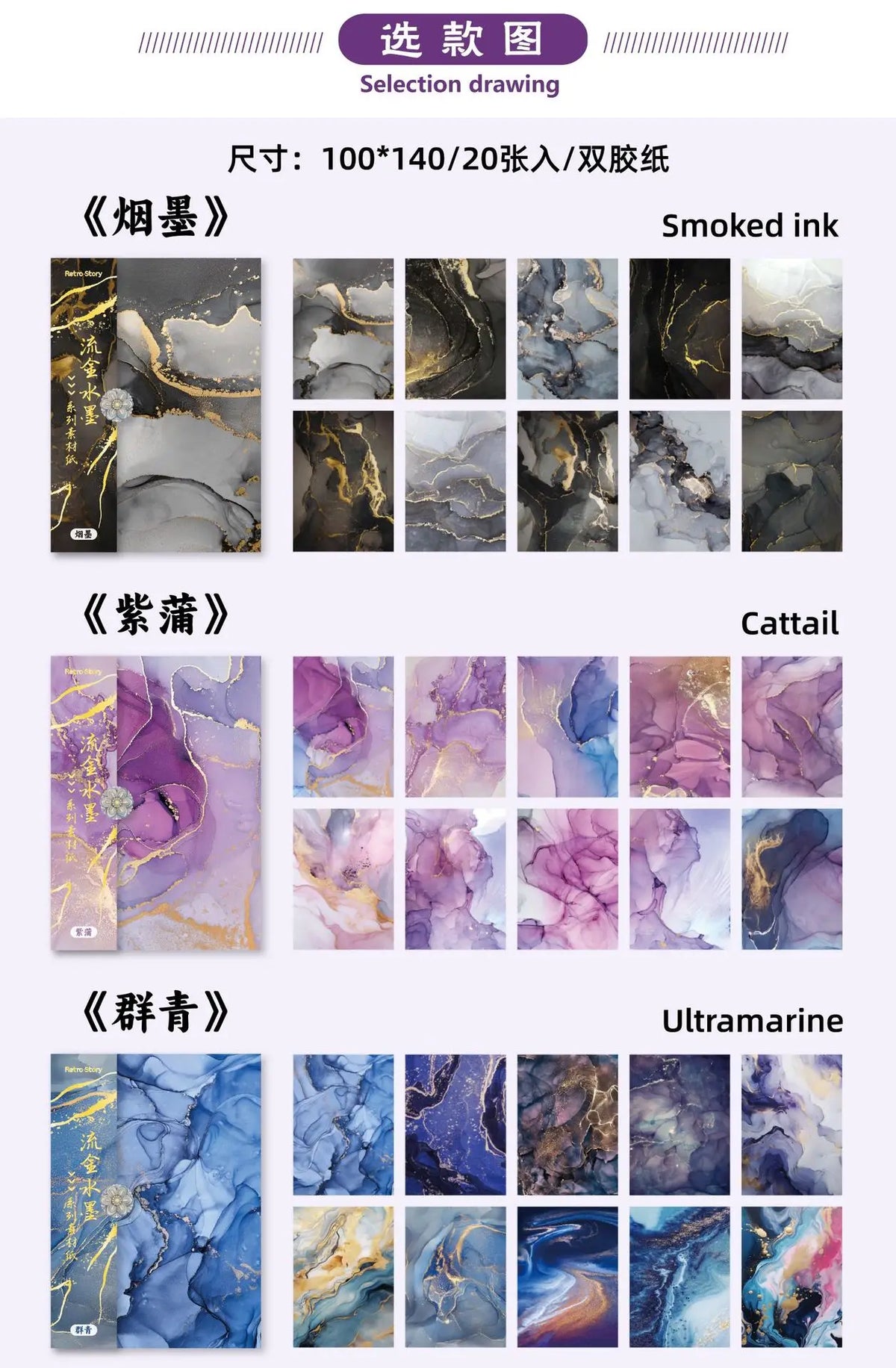Selection drawing showing various marbled and smoky ink patterns for decorative paper