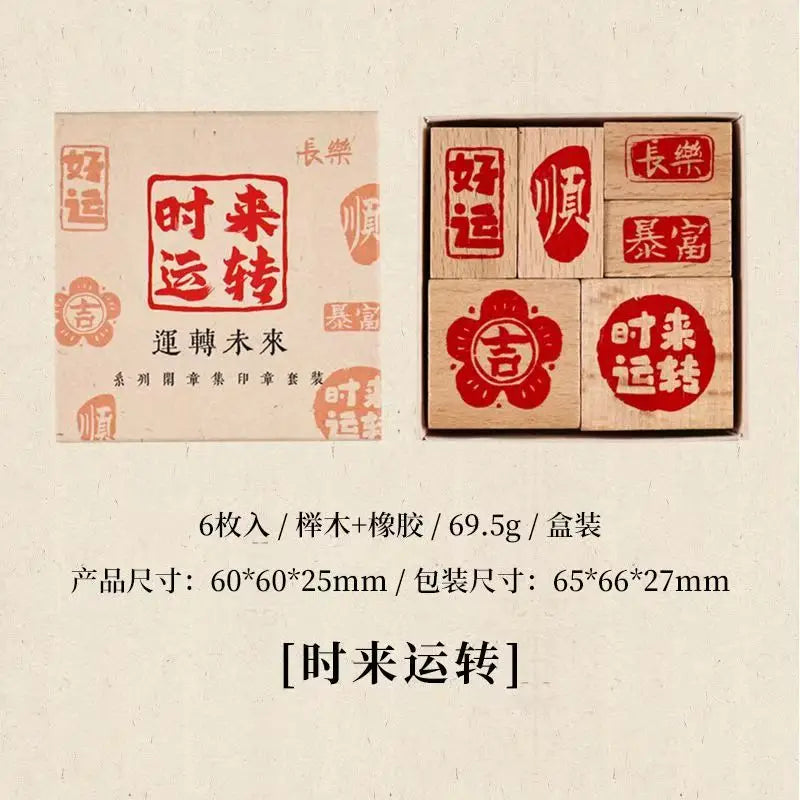 A set of six wooden Chinese character stamps featuring the phrase 明达转 for crafting.