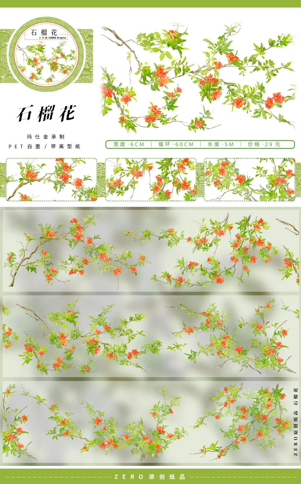 Collection de ruban adhésif pour masquage vert naturel, montrant diverses branches avec de petites fleurs orange.
