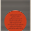 A canvas print featuring the Ayatul Kursi in black and white typography on a beige background.