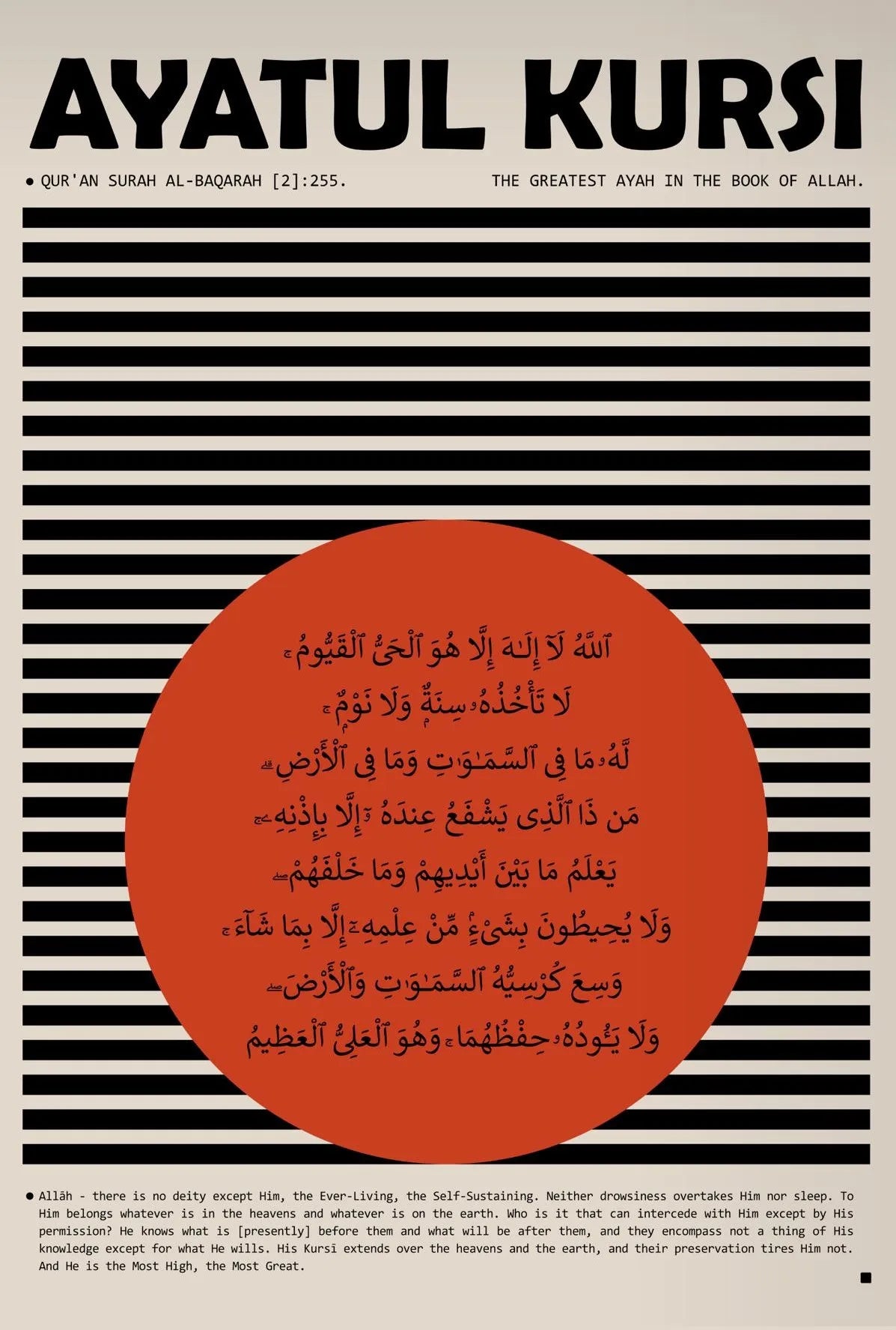 A canvas print featuring the Ayatul Kursi in black and white typography on a beige background.